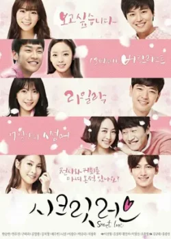 Тайная любовь 2014 5 серия