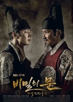 Тайная дверь 2014 24 серия