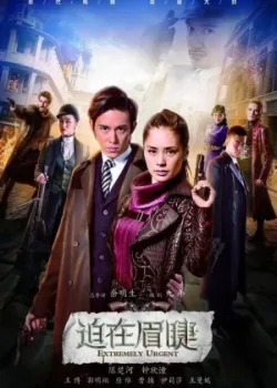 Повелитель