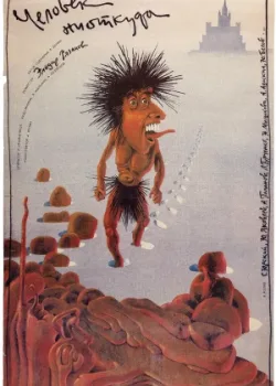 Человек ниоткуда (1961)