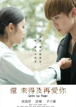 Ещё есть время для любви 2015 9 серия