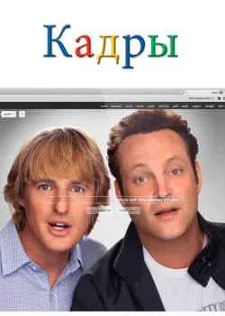 Кадры 2013