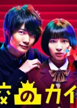 Лестницы школы 2015 10 серия