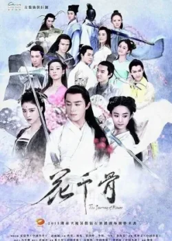 Путешествие цветка 2015 50 серия