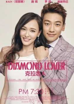 Бриллиантовый любовник 2015 24 серия