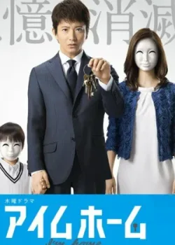 Я дома 2015 10 серия