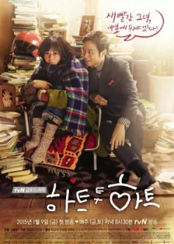 Сердцем к сердцу 2015 16 серия