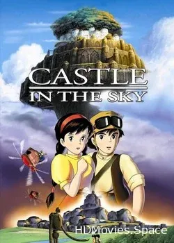 Небесный замок Лапута (1986)