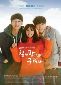 Не сдавайся, Ку Хэ-ра 2015 12 серия