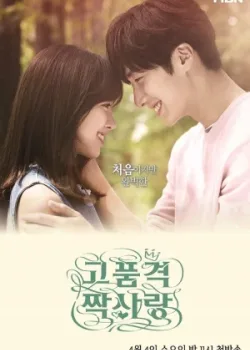 Высококачественная любовь 2015 20 серия