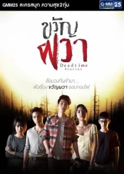 Жуткие истории 2015 13 серия