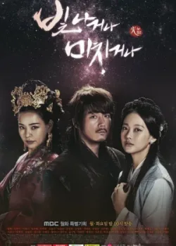 Сияй или сойди с ума 2015 24 серия