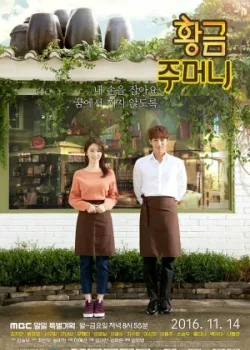 Золотой мешочек 2016 17 серия