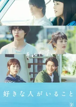 Здесь есть тот, кого я люблю 2016 10 серия