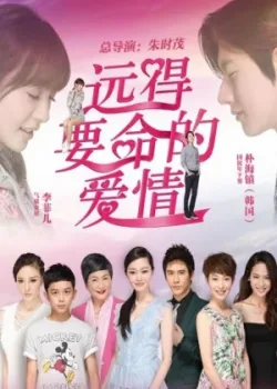 Такая далёкая любовь 2016 36 серия