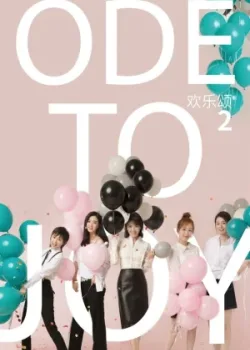 Ода к радости 2016 3 сезон 33 серия