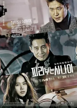 Крысолов 2016 16 серия