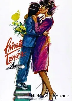 Частные уроки (1981)