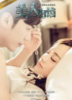 Потеря памяти 2016 36 серия