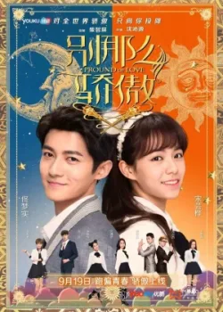 Гордая любовь 2016 2 сезон 18 серия