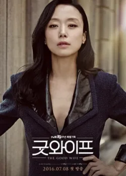 Хорошая жена 2016 16 серия