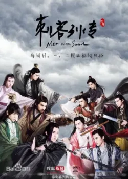 Воители 2016 30 серия