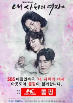 Жена моего зятя 2016 72 серия