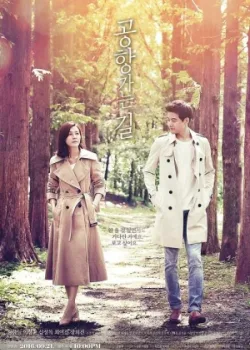 По пути в аэропорт 2016 16 серия