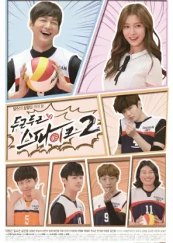 Сокрушительный удар 2016 2 сезон 20 серия