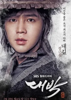 Джекпот 2016 24 серия