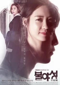 Ночной свет 2016 20 серия