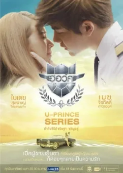 Смышленый пилот 2016 4 серия