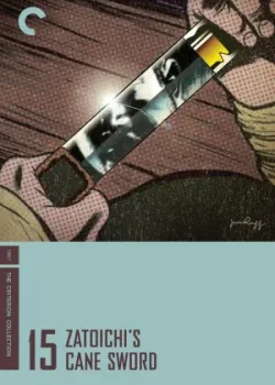 Меч из трости Затоичи (1967)