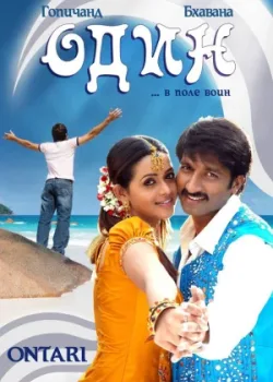 Один безумец 2017 54 серия