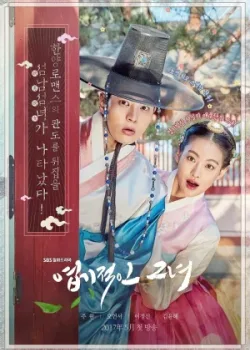 Дрянная девчонка 2017 32 серия