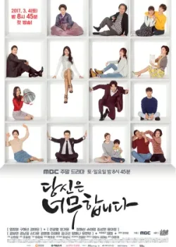 Это уже слишком 2017 50 серия