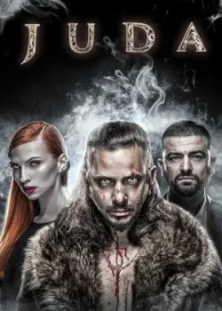Джуда 2017