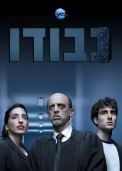 Судья 2017 12 серия