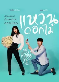 Цветочное кольцо 2017 26 серия