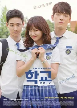 Школа 2017 2017 16 серия