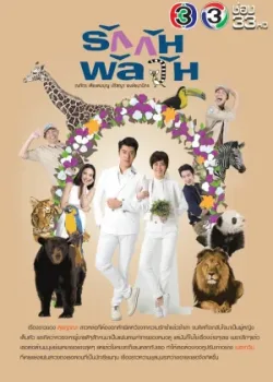 Заблудившиеся в любви 2017 14 серия