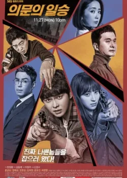 Сомнительная победа 2017 40 серия