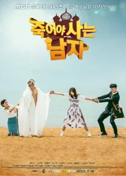 Умирающий, чтобы жить 2017 24 серия