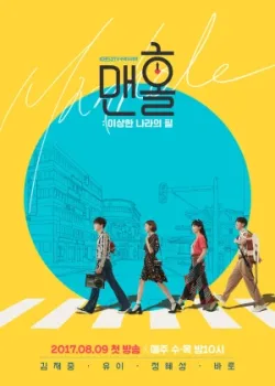 Люк 2017 16 серия