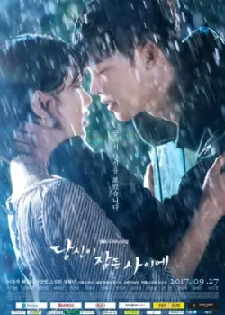 Пока ты спишь 2017 32 серия