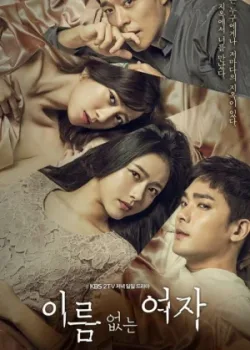 Женщина без имени 2017 102 серия