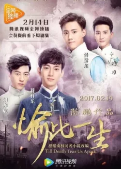 Пока смерть не разлучит нас 2017 15 серия