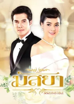 Массая 2017 17 серия