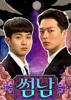 Кокетливые парень и девушка 2017 15 серия