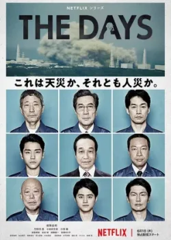 В те дни 1970 8 серия